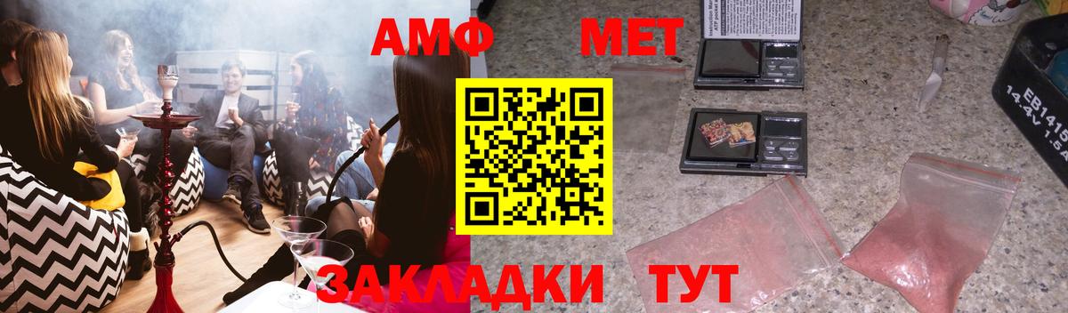 Бахчисарай  АМФЕТАМИН  Вход с VPN  Amphetamine Розовый 