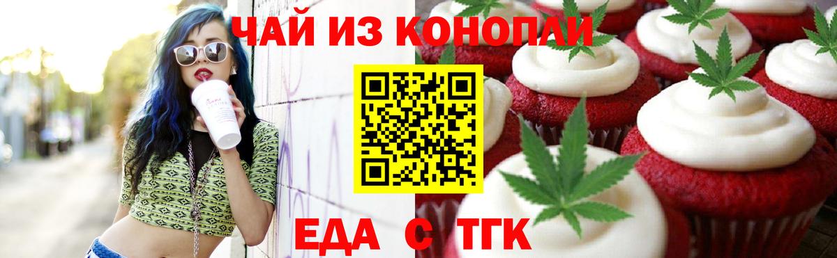 Cannafood конопля  Вход с VPN  Бахчисарай 