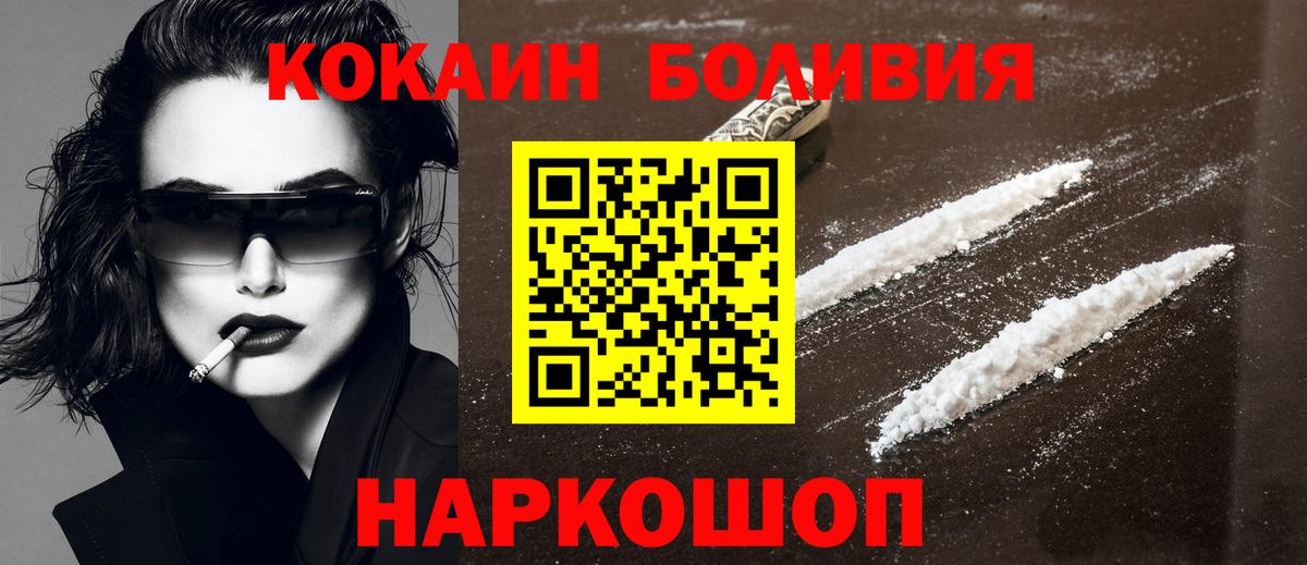 Кокаин Перу Бахчисарай