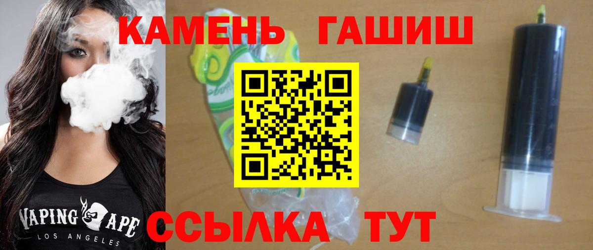 Гашиш hashish  Гашиш hashish  Вход с VPN  Бахчисарай 
