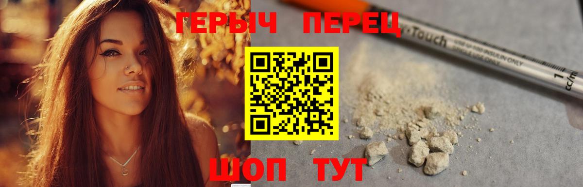 ГЕРОИН VHQ Бахчисарай