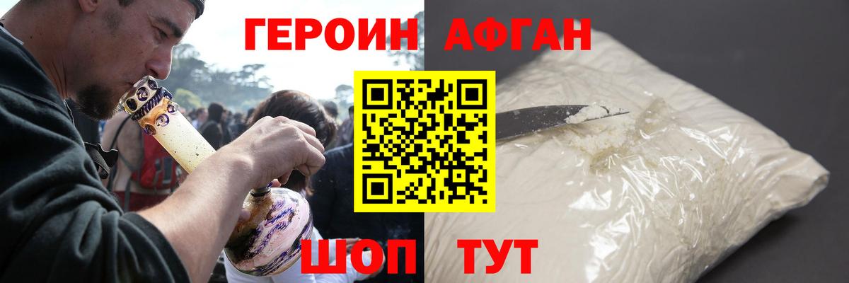 Бахчисарай  Героин  Вход с VPN  Героин хмурый 