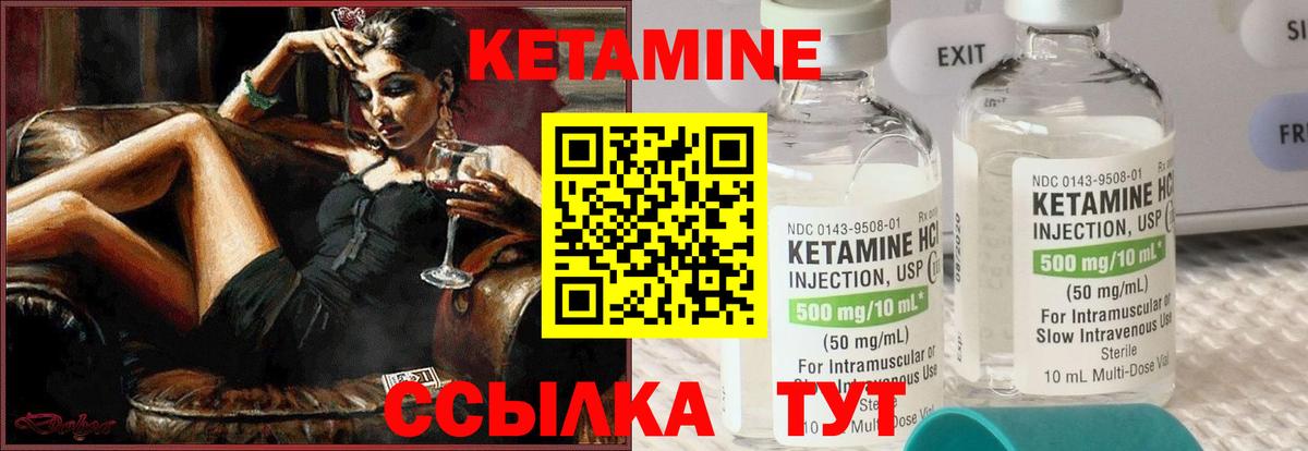 КЕТАМИН VHQ  Кетамин ketamine  Вход с VPN  Бахчисарай 