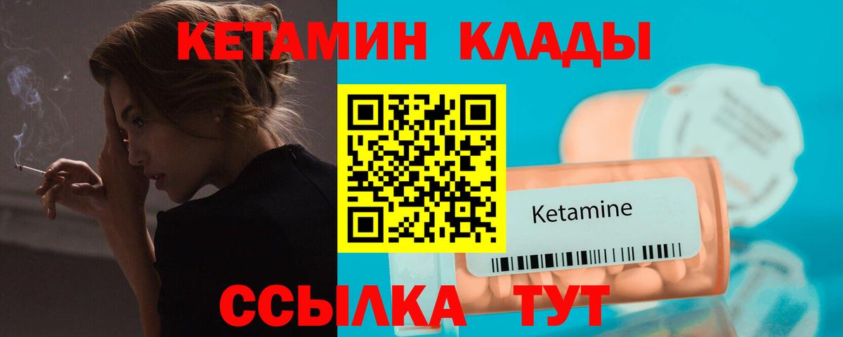 Кетамин ketamine Бахчисарай