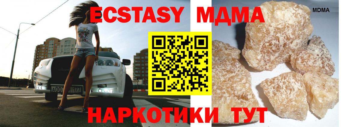 MDMA молли  МДМА молли  Бахчисарай  Вход с VPN 