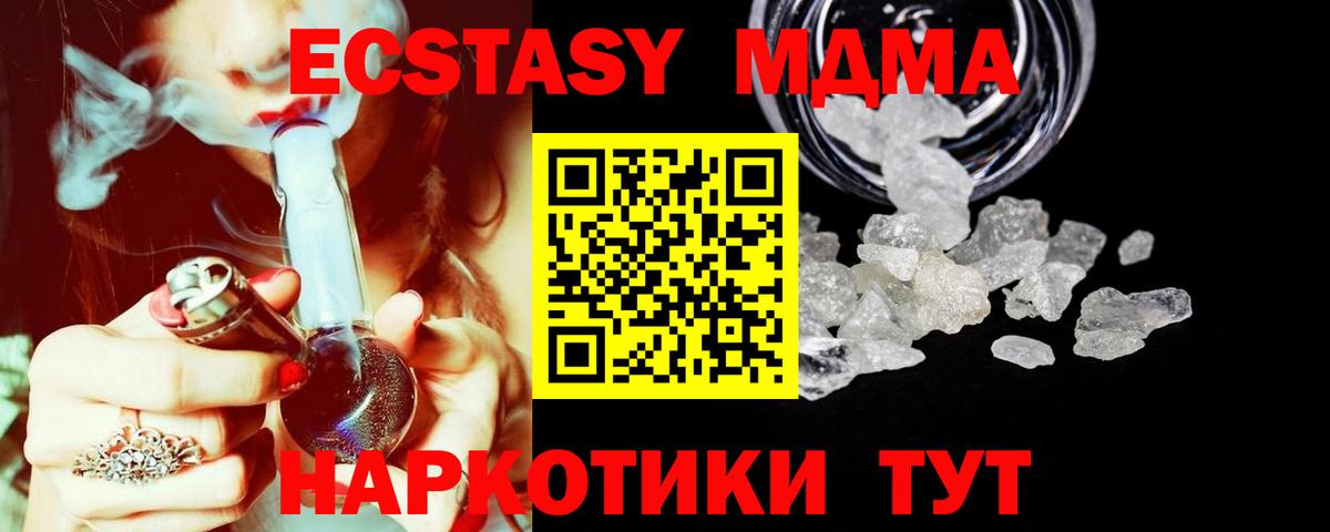 MDMA VHQ Бахчисарай