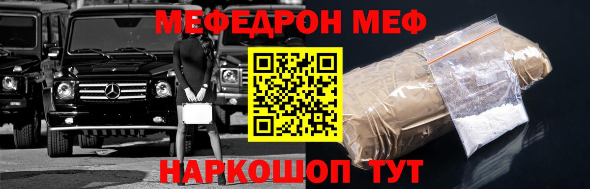 Мефедрон  Бахчисарай
