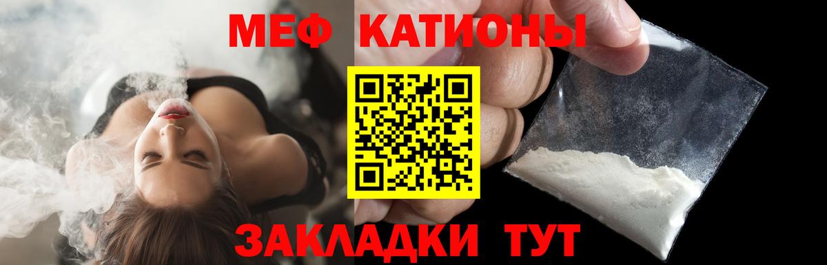 Меф mephedrone  МЕФ мяу мяу  Бахчисарай  Вход с VPN 