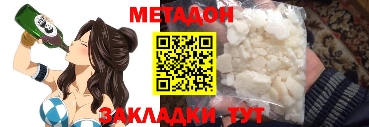 Метадон кристалл  Вход с VPN  Бахчисарай 