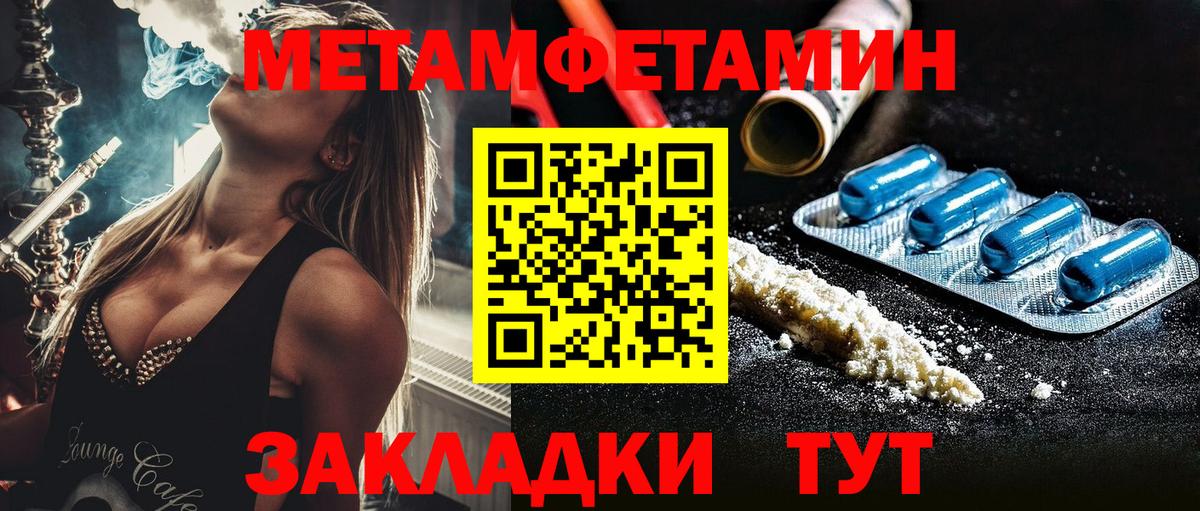 Первитин  Метамфетамин пудра  Вход с VPN  Бахчисарай  Метамфетамин пудра 