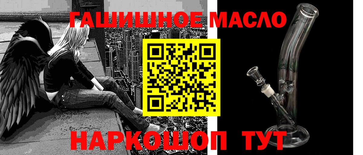 ТГК THC oil Бахчисарай